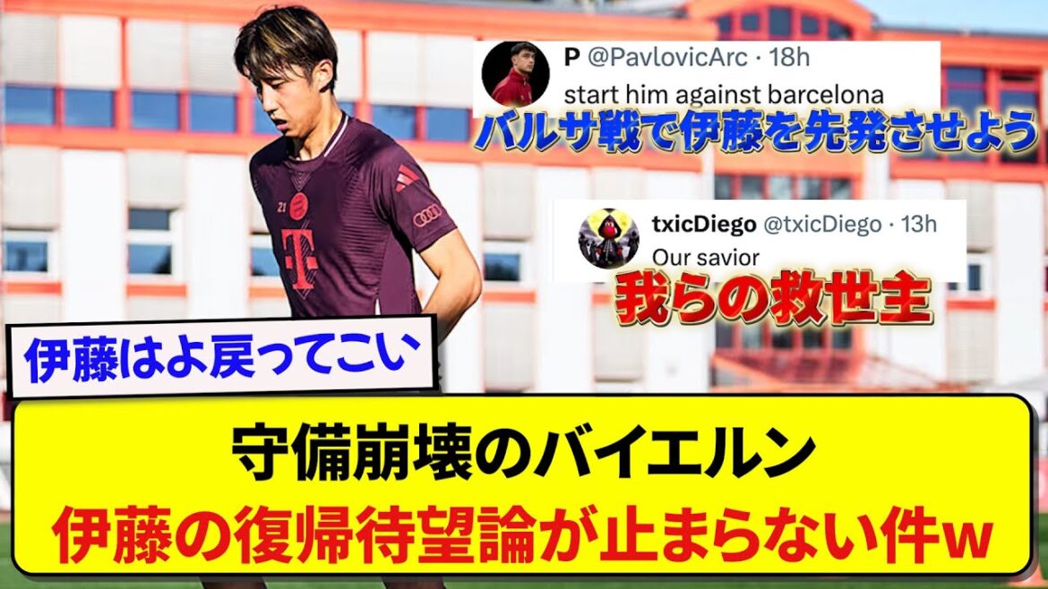 Japanese representative Hiroki Ito is eagerly awaited by local Bayern supporters for his return lol