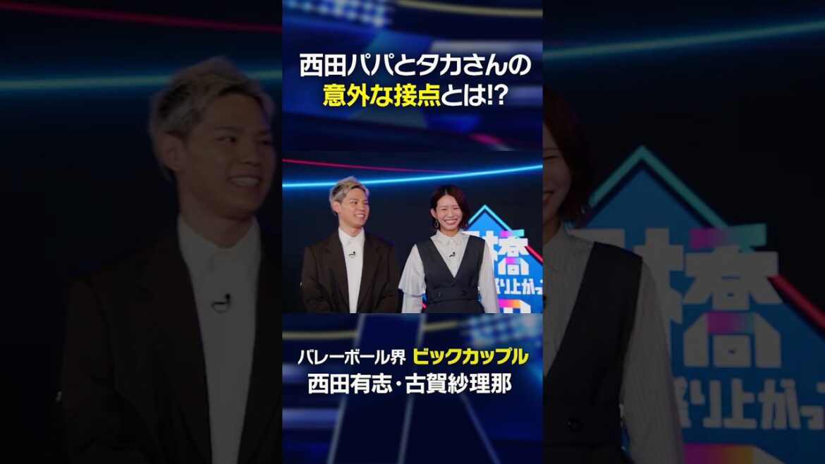 [Paris Olympics Secret Story]What is the surprising connection between Papa Nishida and Taka-san?