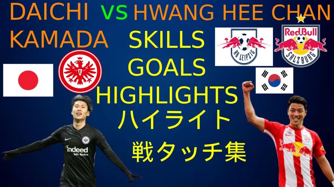 Daichi Kamada (Daichi Kamata) vs Hwang Hee-chan (황희찬) - Skills, Goals Match Collection Highlights Ultimate Midfielders