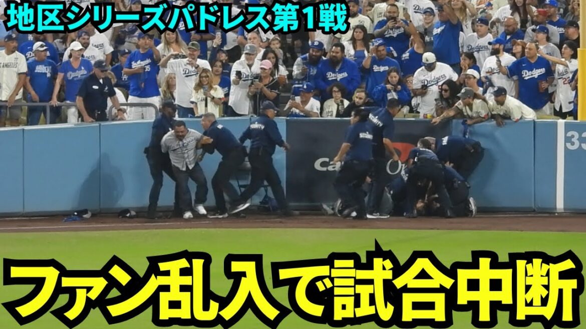 Excited fans burst in and interrupt the game...[Local footage]Dodgers vs. Padres, Game 1 of the Division Series, October 6th