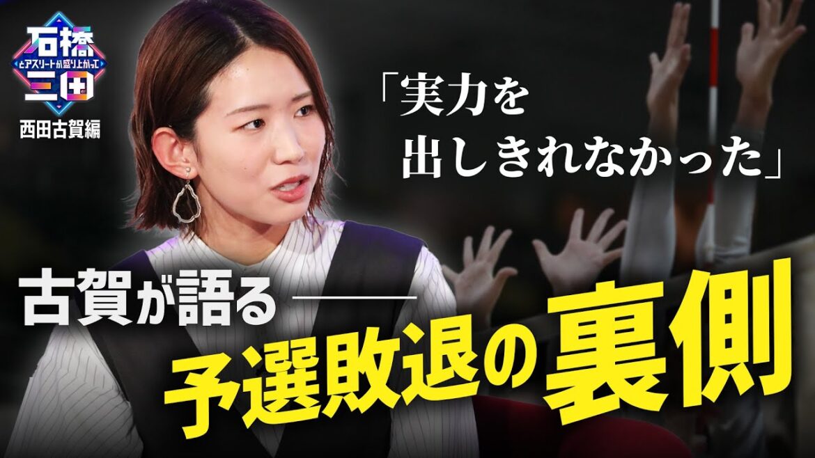 [Choose 〇〇! ]What are Sarina Koga's thoughts on her last Olympics?