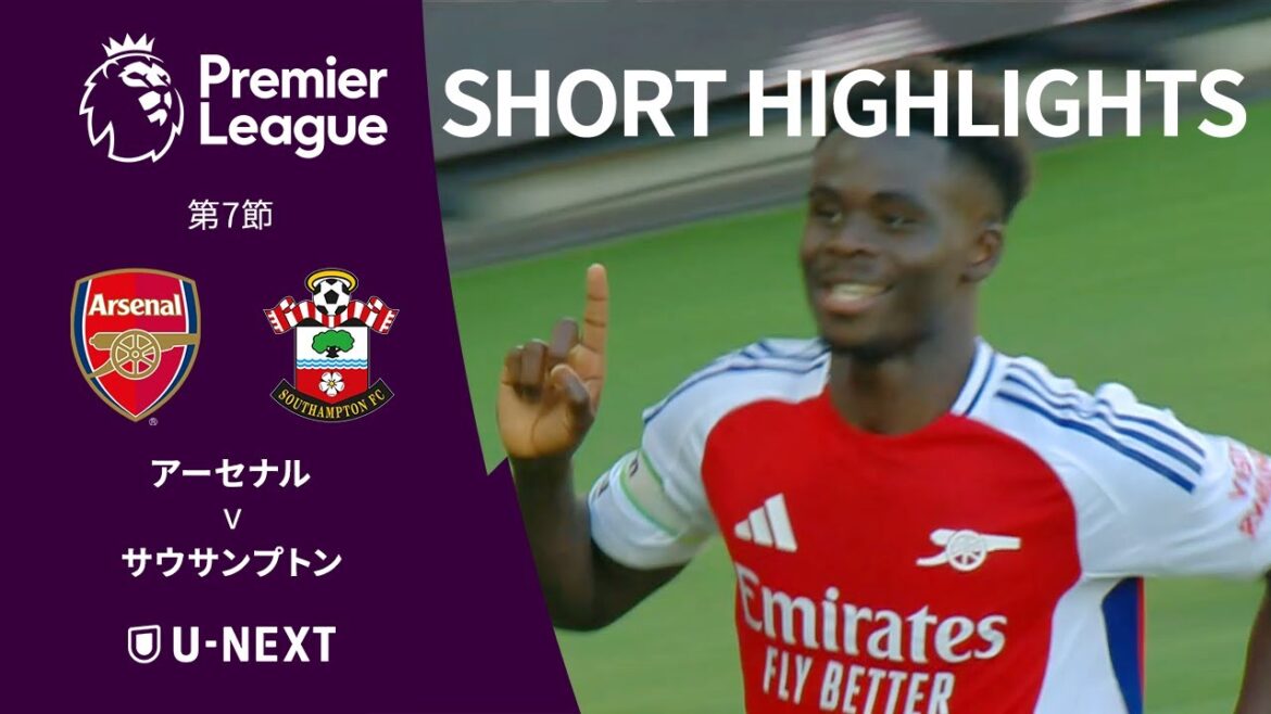 [Short Highlights | Arsenal v Southampton]Premier League 24/25 Round 7