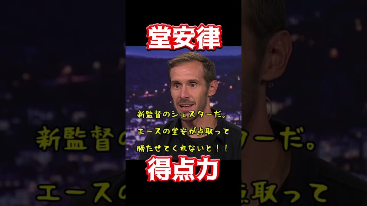 Ritsu Doan, scoring ability