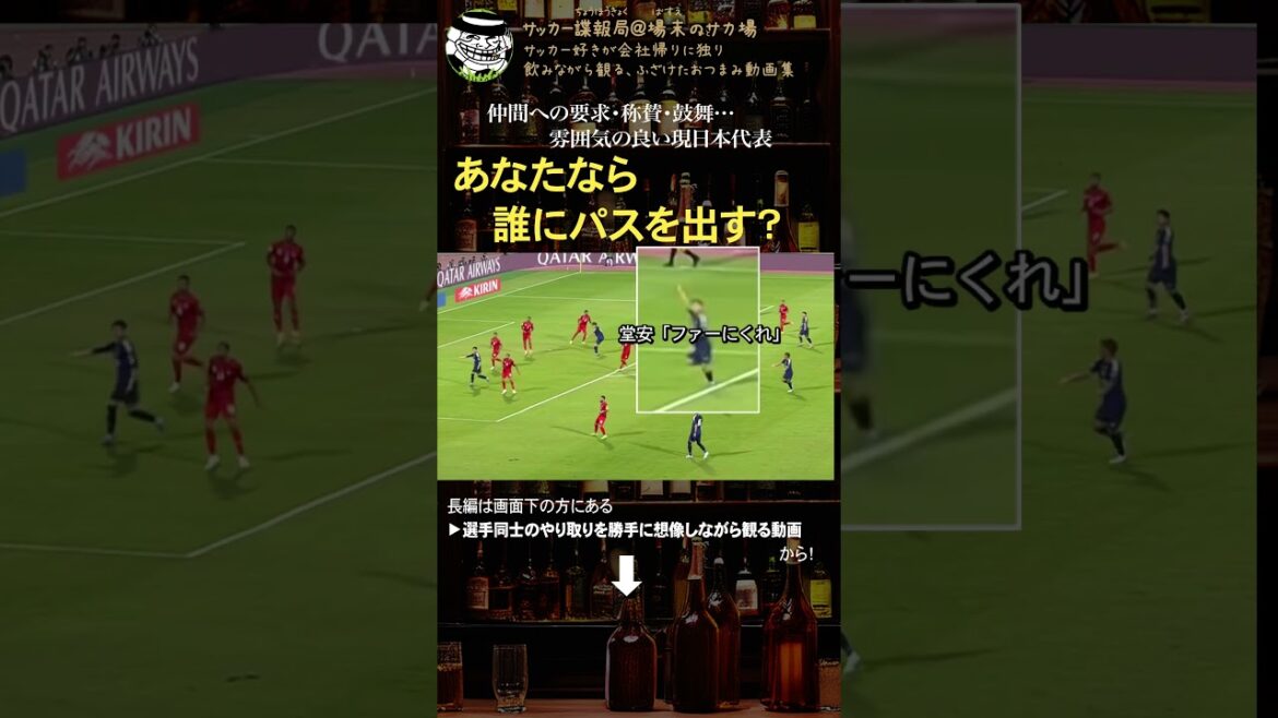 The current Japanese national team has many demands #Japan Soccer National Team #Kaoru Mitoma #Takumi Minamino #Daichi Kamata