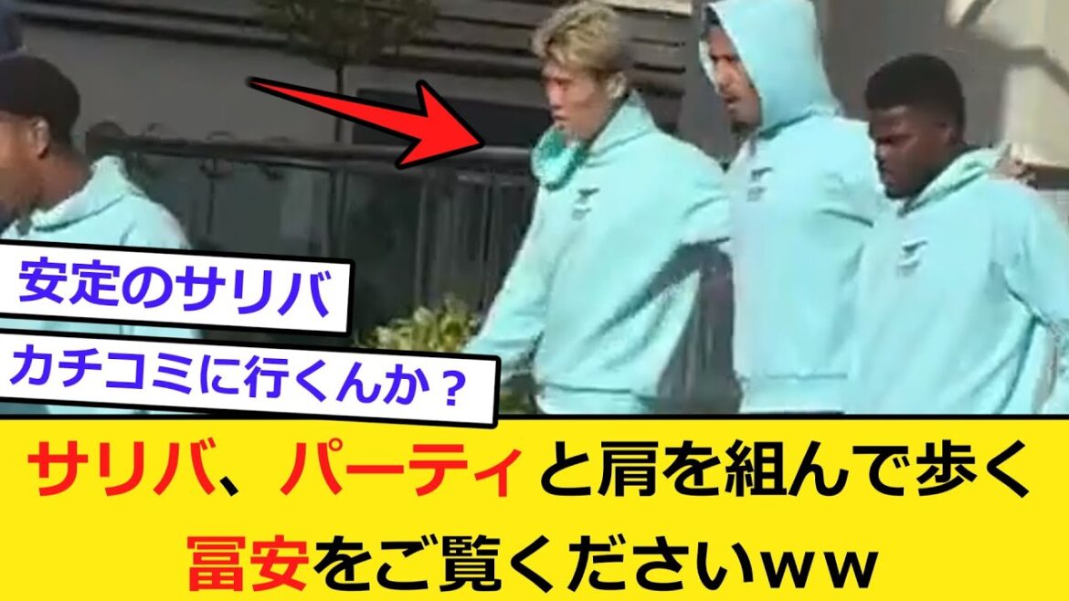 Tomiyasu walks hand in hand with Saliba and Party.