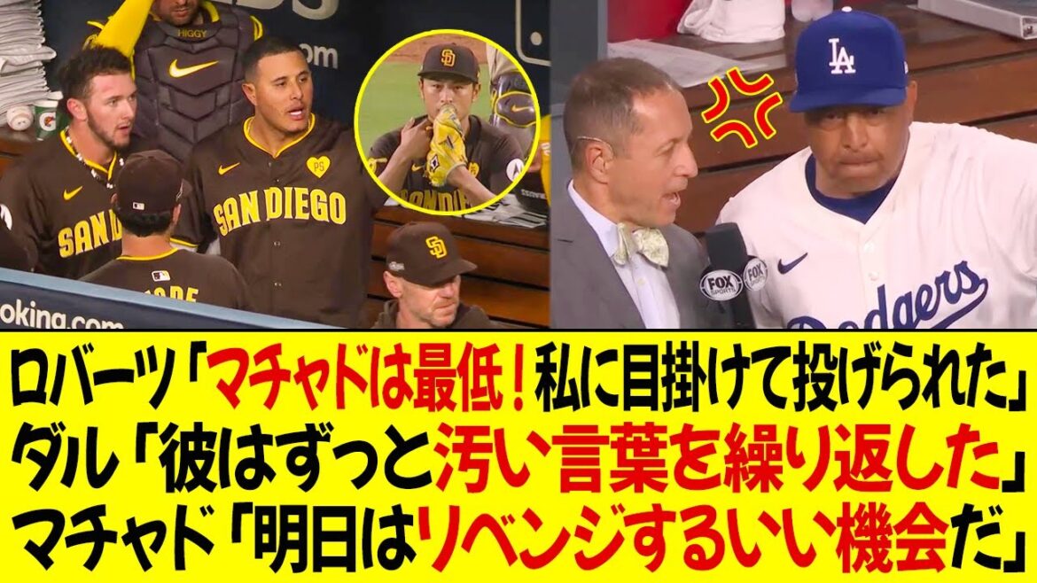 Coach Roberts: ``Machado is the worst! He threw it at me.'' Darvish: ``He kept using profanity.'' Machado: ``Tomorrow is a good chance for revenge.''