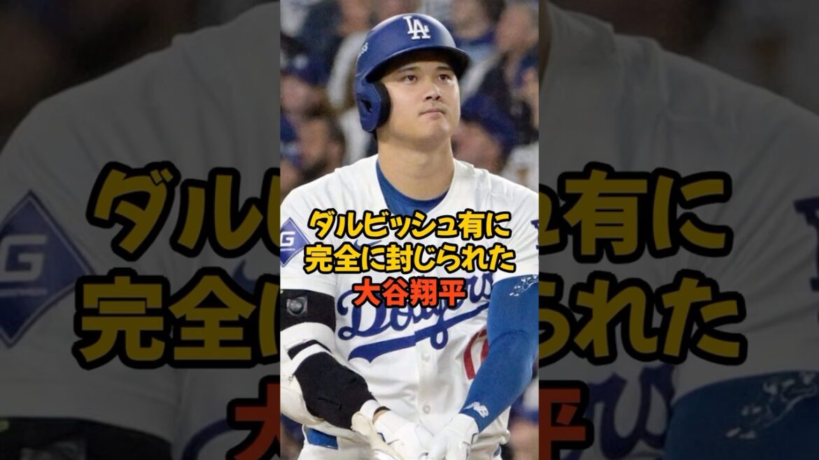 Shohei Otani has been completely suppressed by Yu Darvish...