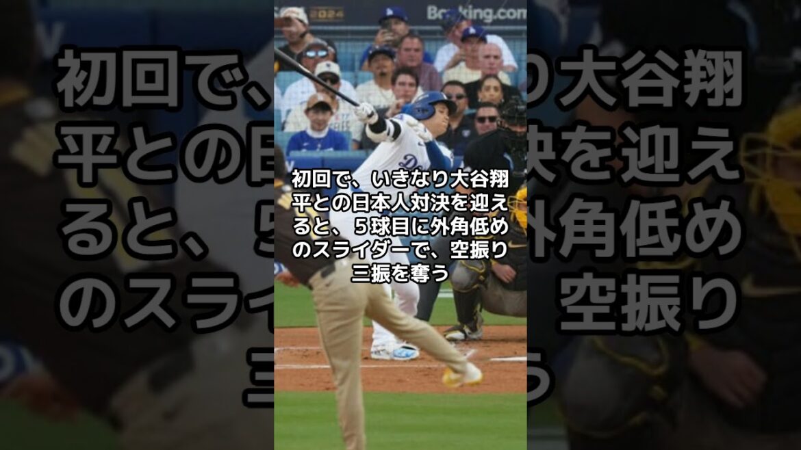 Darvish: ``Fantastic!'' Padres manager praises Yu Darvish, who allowed one run in the 7th inning and shutout Otani! What points did you rate highly? "Yu did a great job tonight" #shorts #Shohei Otani #Dodgers