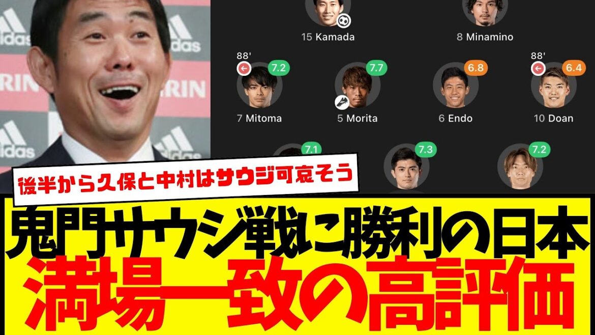 Japan National Team: Defeated against Saudi Arabia. Isn't it really pathetic that Nakamura and Kubo were introduced in the second half? wwww In addition, Kubo's expression wwwww