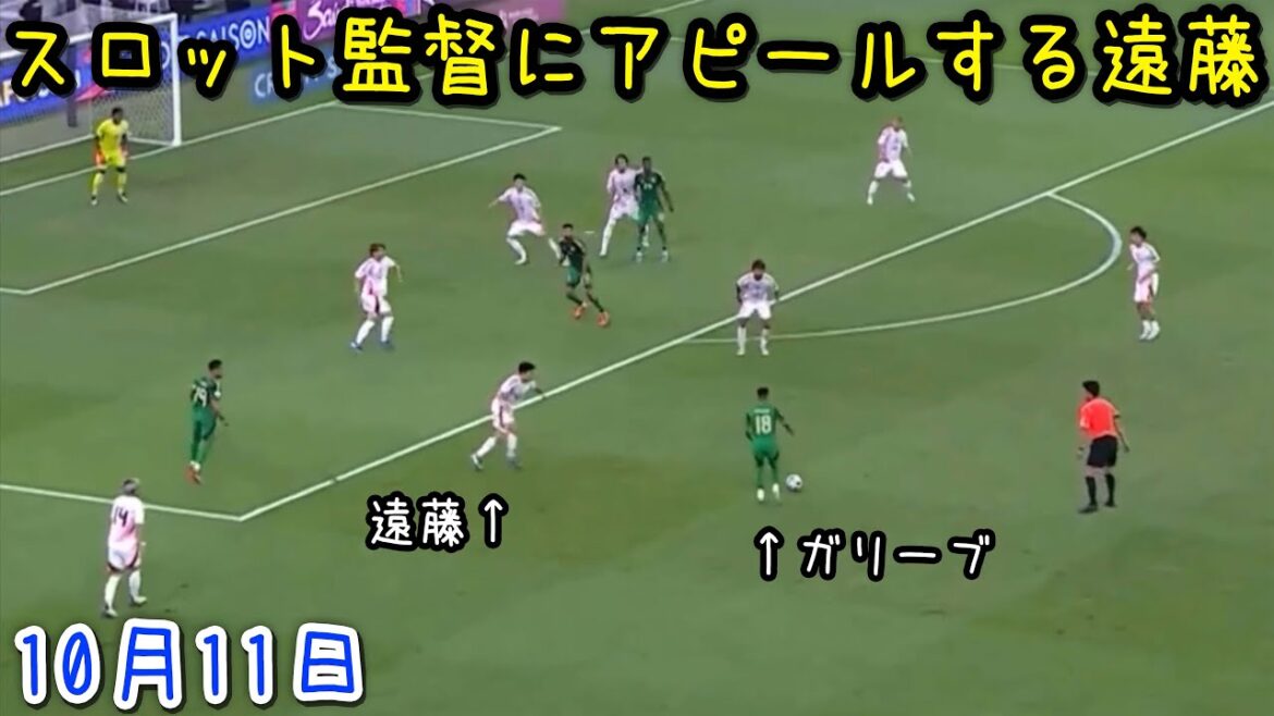 Wataru Endo gets addicted to the duel during the match against Saudi Arabia and can’t stop Wataru Endo gets addicted to the duel during the match against Saudi Arabia and can't stop