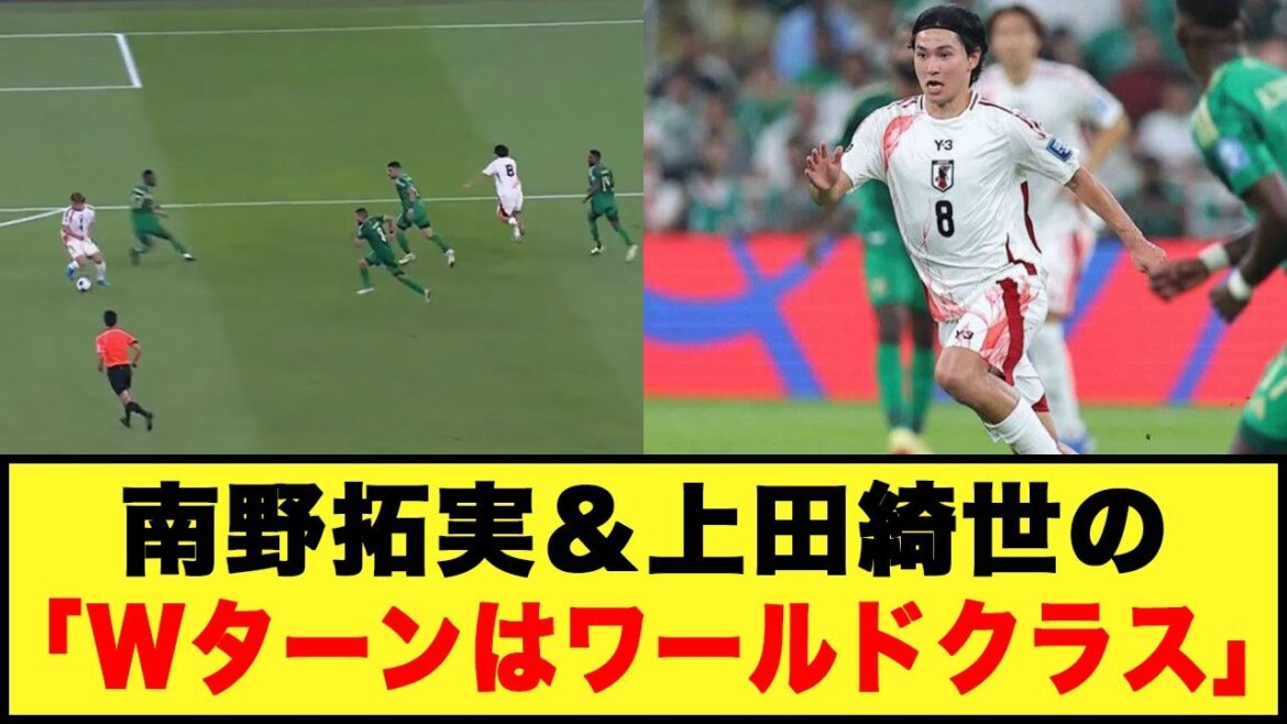 [Oshanty Sugi]Takumi Minamino & Kiyo Ueda's "W-turn is world class"