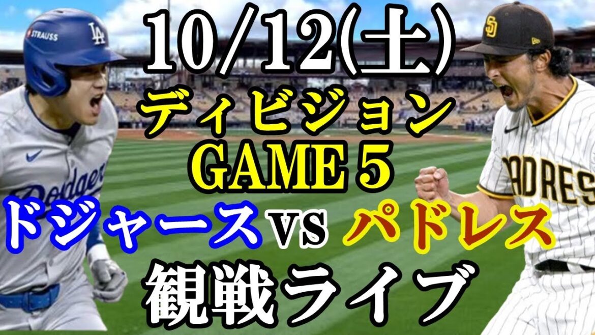 [Yu Darvish vs. Shohei Otani & Yoshinobu Yamamoto][Dodgers game live]10/12 (Saturday) Dodgers vs. Padres watching live #Shohei Otani #Yoshinobu Yamamoto #Live streaming