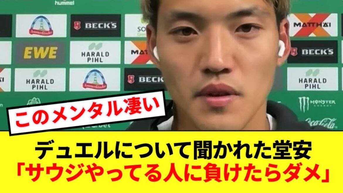 [Confidence]Ritsu Doan, the Japanese representative who was second to none in the duel with Saudi Arabia, reveals his true feelings! ! !