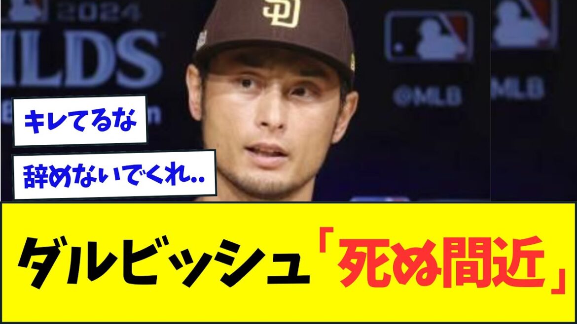 Defeated Darvish, here is the deep loser comment[Nan J Nan G reaction][2ch5ch]