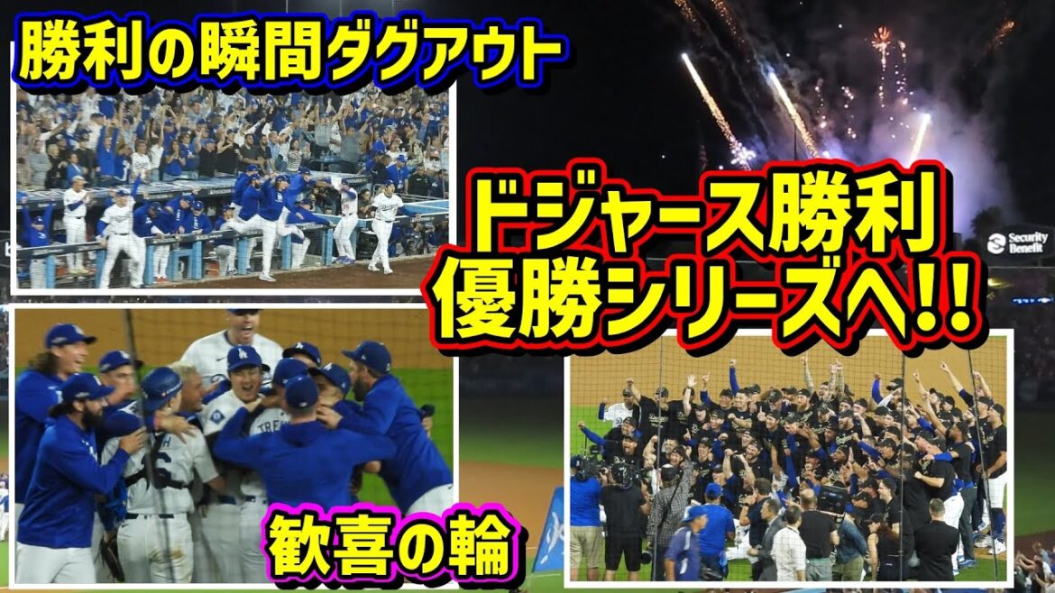 Impressed!! ️Go to the Dodgers championship series! At the moment of district series victory, Ohtani in the dugout...[Local footage]Postseason NLDS10/11 vs. Padres Game 5 ShoheiOhtani