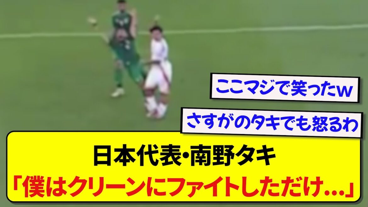 Takumi Minamino, who blew away a Saudi Arabian player with one hand, confesses his feelings at the time lol Takumi Minamino, who blew away a Saudi Arabian player with one hand, confesses his feelings at the time lol