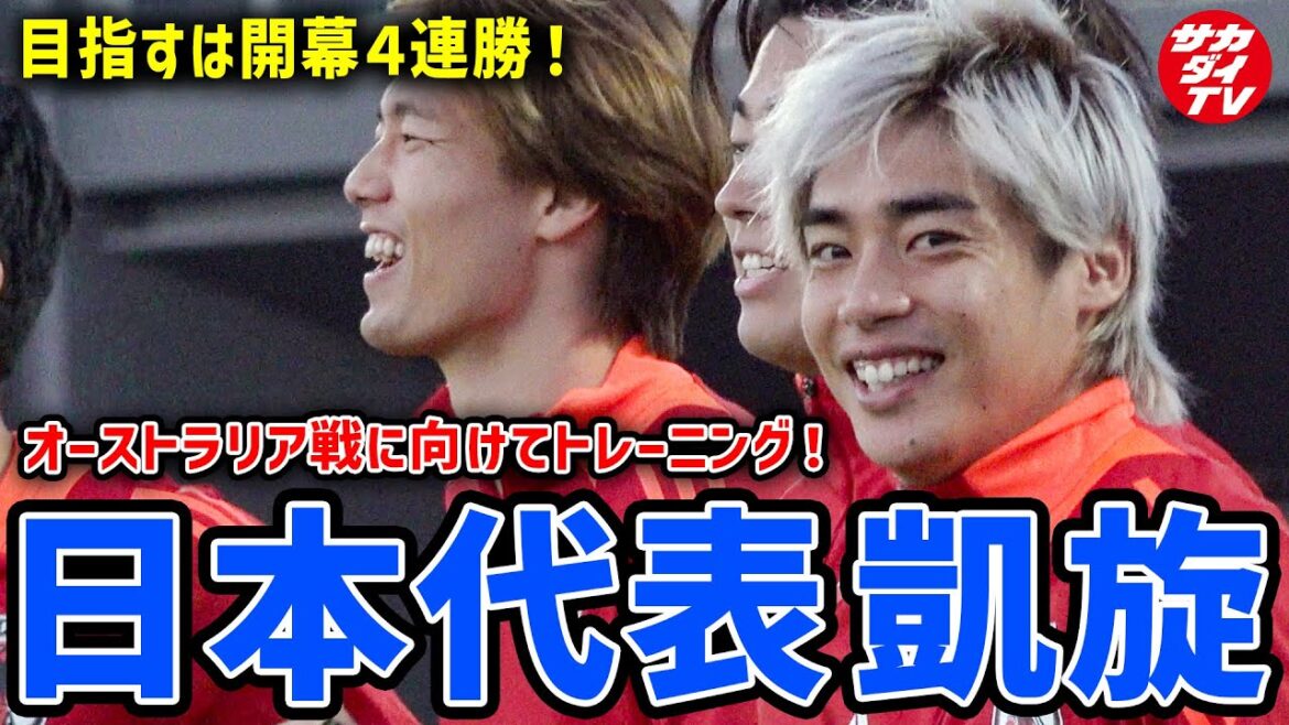 [Japan National Team]Triumphal return from Saudi Arabia! The first day of practice after returning home is filled with laughter!