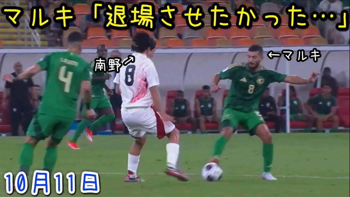 Takumi Minamino is asked to leave by Maruki during the match against Saudi Arabia