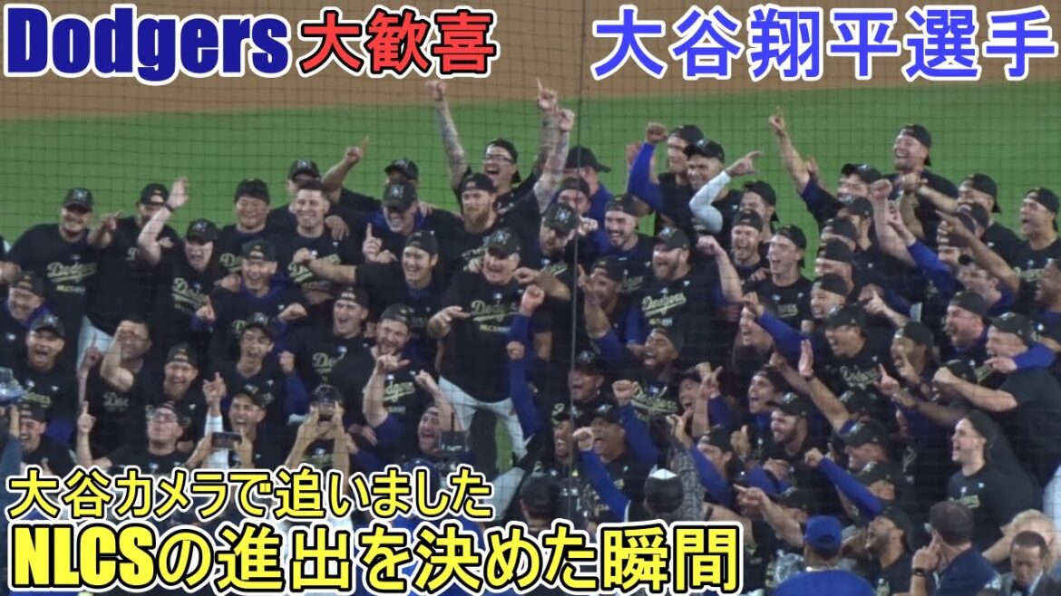 ♦️ Moment of victory ♦️ Deciding to advance to the NLCS![Shohei Ohtani]vs. San Diego Padres ~ Game 5 of the NLDS series ~ Game Set Dodgers vs Padres 2024