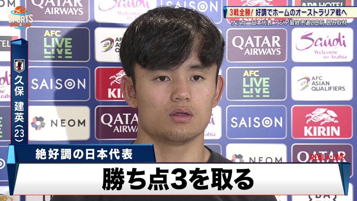 [Japan National Soccer National Team]Takefusa Kubo, a treasure who is doing well at the club, ``Get 3 points and widen the gap with 2nd place''