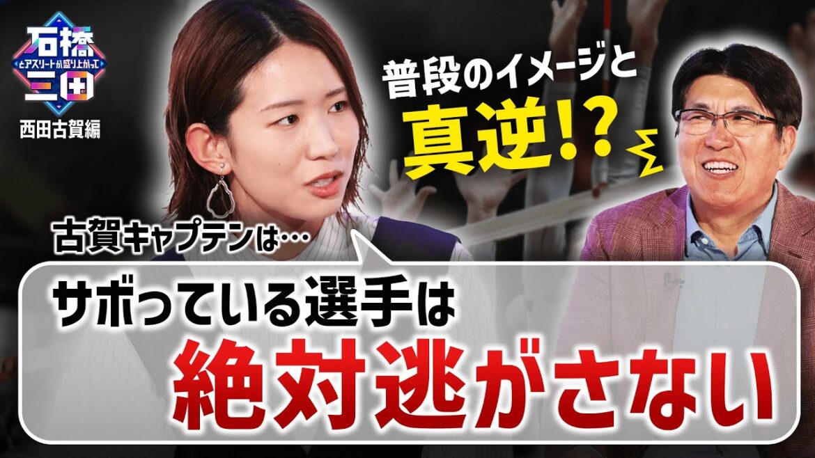 [Choose 〇〇! ]What are Sarina Koga's thoughts on her last Olympics?