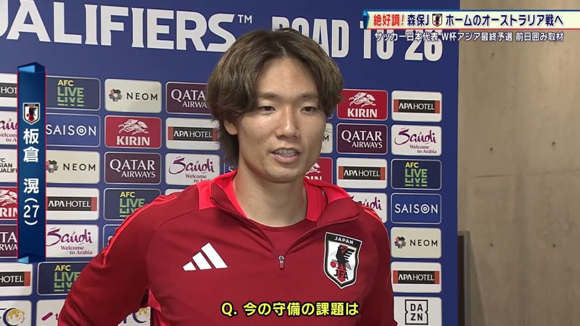 [Japan National Soccer National Team]DF leader Akira Itakura "We definitely want to win. The entire team has a high level of defensive awareness."