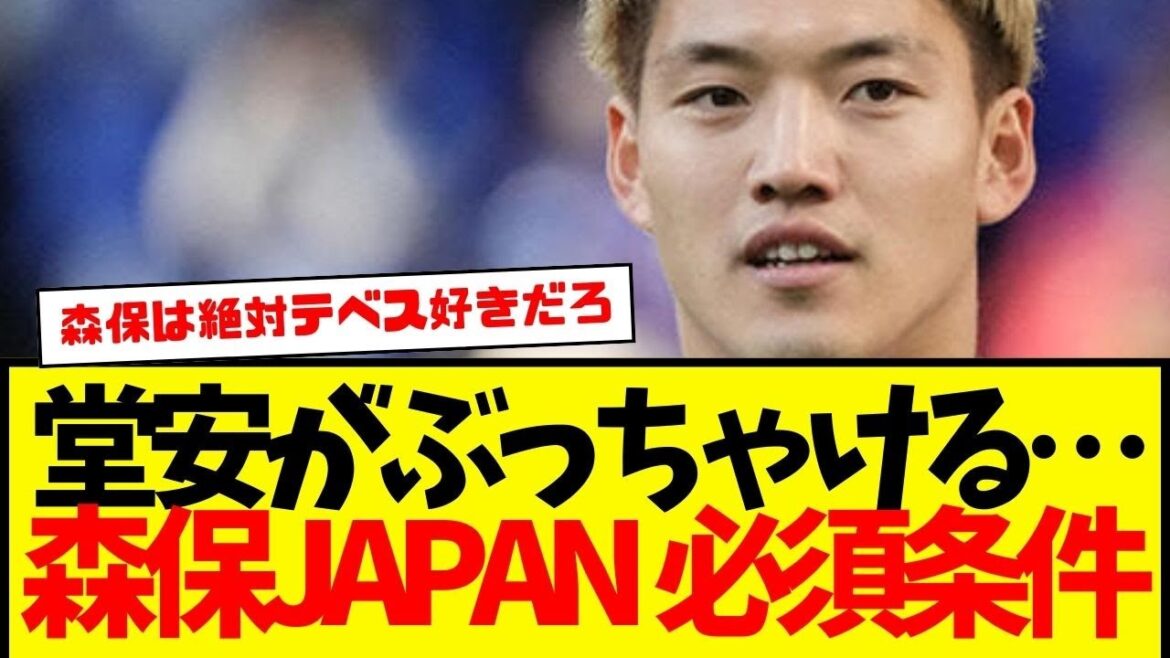 Japan National Team No. 10: Ritsu Doan says this is the absolute condition for joining Moriyasu Japan.