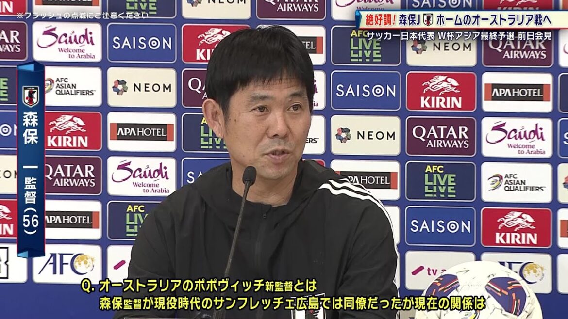 Press conference before the match against Australia Coach Hajime Moriyasu & Hidemasa Morita | North and Central America World Cup Asia final qualifiers[Japan National Soccer National Team]