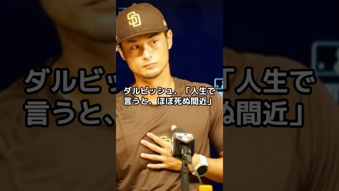 Darvish cries after two shots, but his presence shines ``In life, I'm almost close to death'' ``I want to struggle as much as possible'' #shorts#Shohei Ohtani#Dodgers#ohtani#dodgers#LA