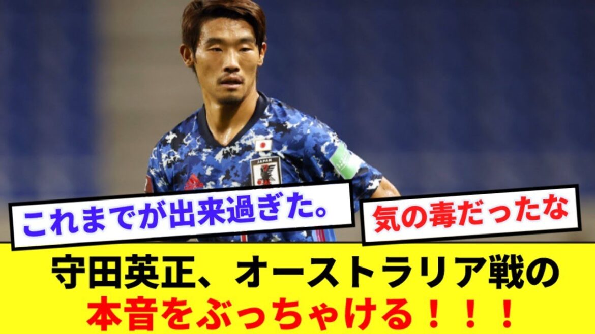 Hidemasa Morita sums up the match against Australia that ended in a draw! ! !