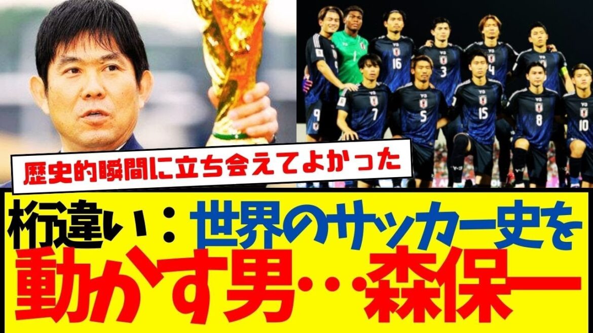 Japan National Soccer Team: Coach Hajime Moriyasu finally moves the history of world soccer…lol Achieving the first record in history. Japan National Soccer Team: Coach Hajime Moriyasu finally moves the history of world soccer...lol Achieving the first record in history.