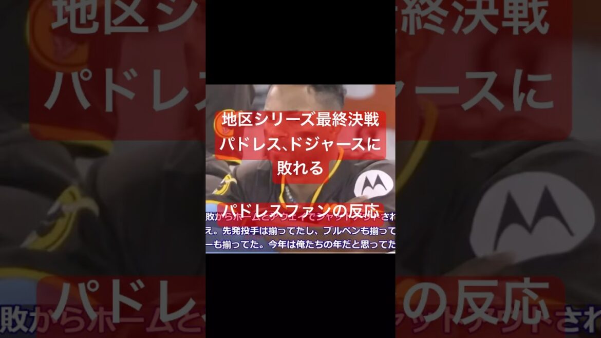 Padres lose to Dodgers despite Darvish pitching well[Reactions from Padres fans]