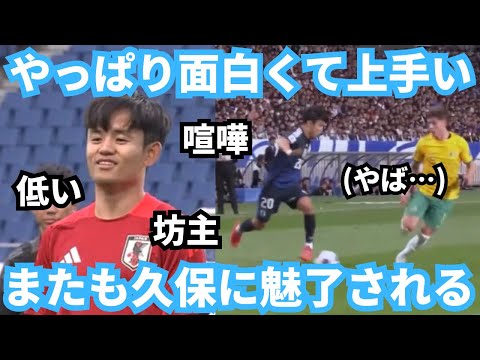 Takefusa Kubo, who was overwhelmingly entertaining and captivated all over Japan with his technique. Takefusa Kubo, who was overwhelmingly entertaining and captivated all over Japan with his technique.