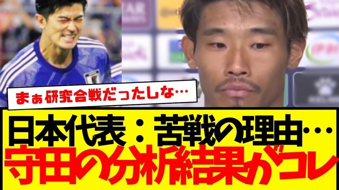 The key to Japan’s national team: Hidemasa Morita’s analysis of the reasons for their difficult match against Australia… He also commented on the own goal. The key to Japan's national team: Hidemasa Morita's analysis of the reasons for their difficult match against Australia... He also commented on the own goal.