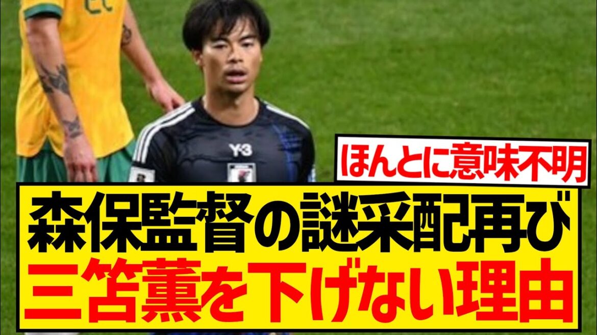 [Mysterious arrangement]Manager Moriyasu's reason for not replacing Kaoru Mitoma, who was exhausted during the match against Australia, with Daenen Maeda...