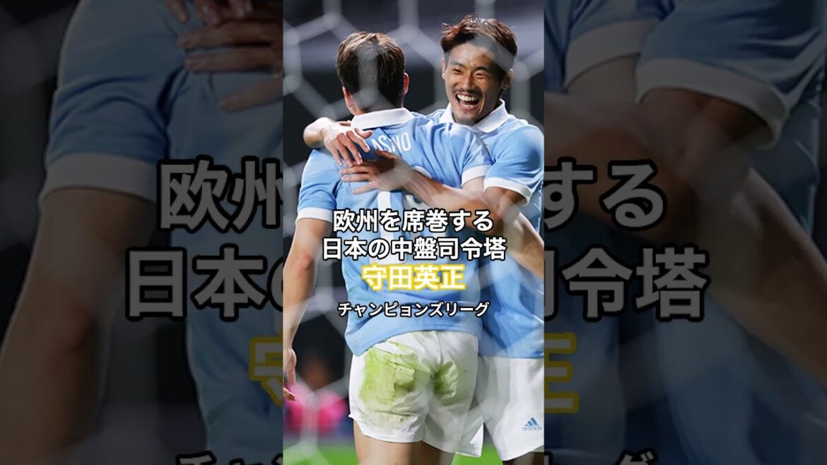 Hidemasa Morita, Japan's midfield playmaker sweeping Europe #Japan national team mj #shorts