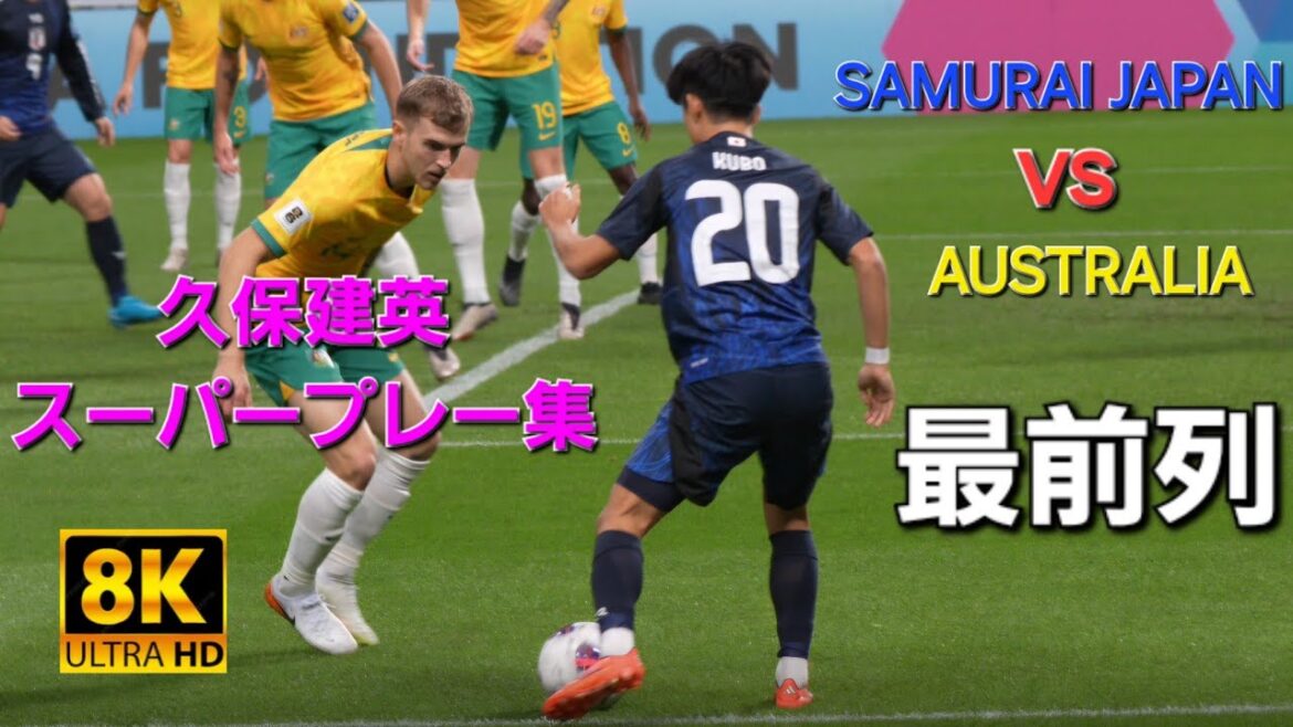 [8K]Takefusa Kubo Super Play Collection Japan National Team vs. Australia