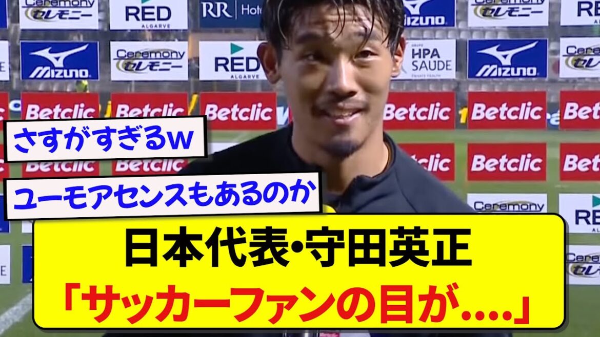 Japanese representative Hidemasa Morita, who won POM through fan voting, makes reporters burst into laughter with his comments about winning POM wwwww Japanese representative Hidemasa Morita, who won POM through fan voting, makes reporters burst into laughter with his comments about winning POM wwwww
