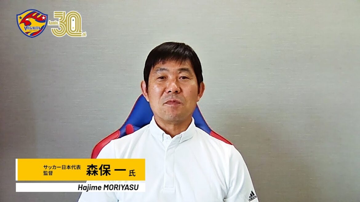 Vegalta Sendai Club Establishment 30th Message Hajime Moriyasu Japan National Team Manager
