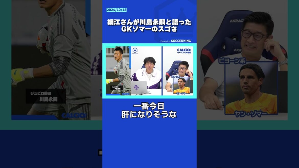 Mr. Hosoe talked with Eiji Kawashima about the “awesomeness of Somer” Mr. Hosoe talked with Eiji Kawashima about the “awesomeness of Somer”