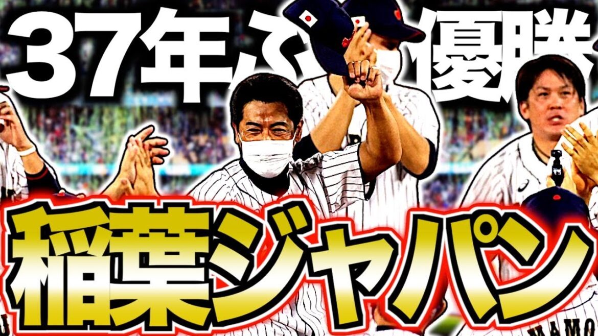 [A battle you can't afford to lose]Samurai Japan at the Tokyo Olympics was terrible...