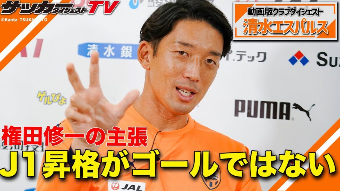 Drawing on last season's "bitter experience"...[Special interview with Shuichi Gonda/Part 1]