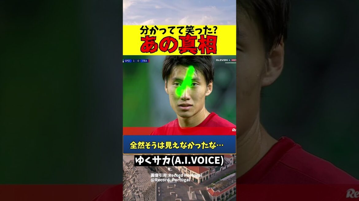 [Overseas Soccer]The truth behind Daichi Kamata's laser incident[Slow explanation]#shorts