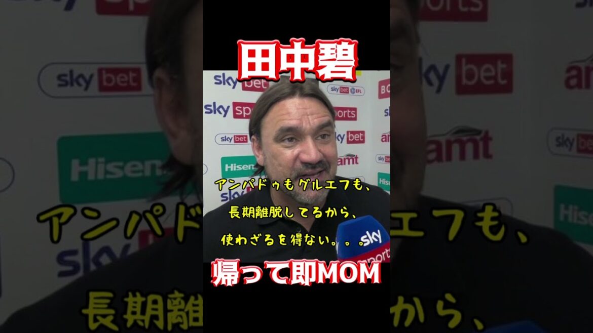 Aoi Tanaka, MOM immediately after returning home