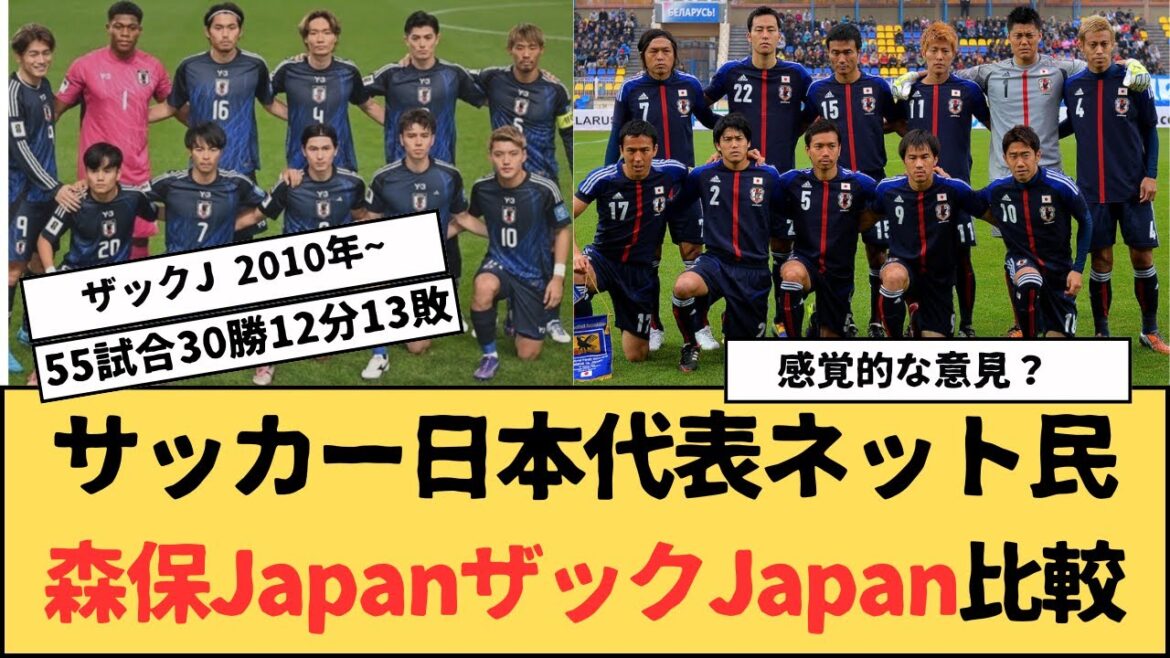 Netizens are comparing Japan national soccer team Moriyasu Japan and Zack Japan Netizens are comparing Japan national soccer team Moriyasu Japan and Zack Japan