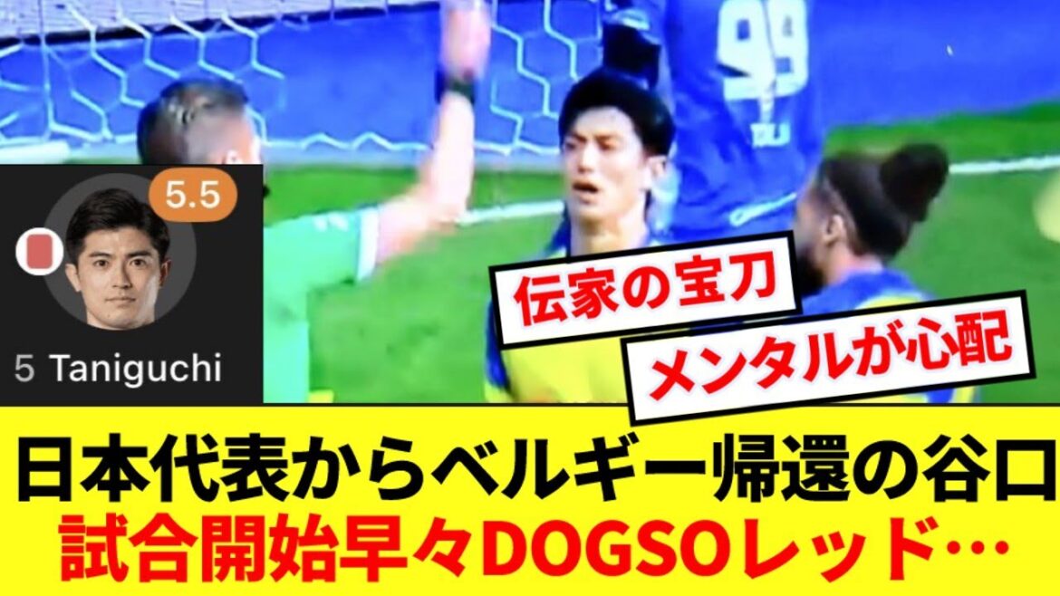 [Breaking news]Shogo Taniguchi, who returned to Sinto, was sent off for DOGSO right after the match started...
