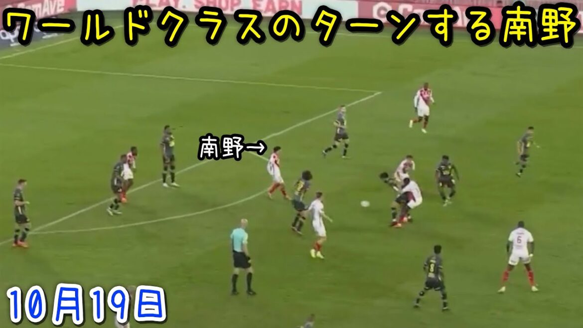 Takumi Minamino goes wild with 2 shots, 2 passes, 3 turns and 3 duels in the match against Lille.