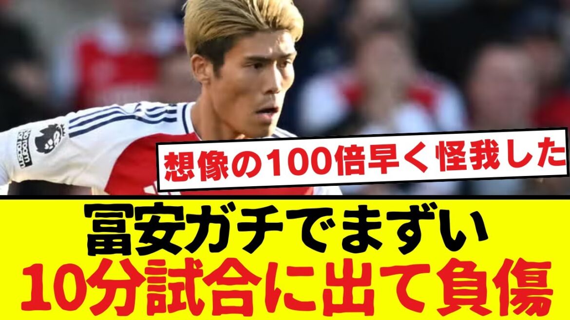 [Sad news]Arteta mentions, Tomiyasu's departure confirmed