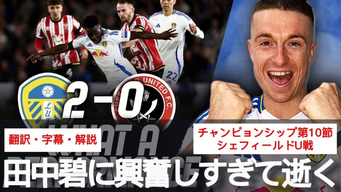 Leeds United fan gets so drunk and excited about the perfection of Ao Tanaka and Rothwell that he passes away Leeds United fan gets so drunk and excited about the perfection of Ao Tanaka and Rothwell that he passes away