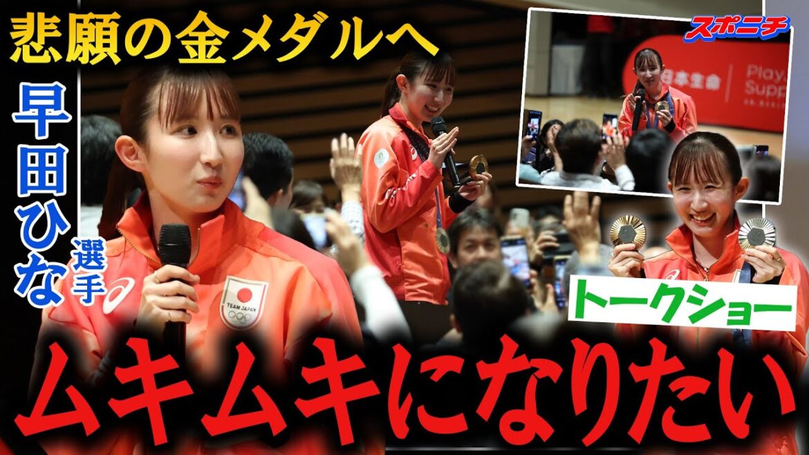 [Sudden macho declaration!? ]Hina Hayata has renewed her determination to achieve her long-awaited gold medal.If you see her on the street, please leave her alone.